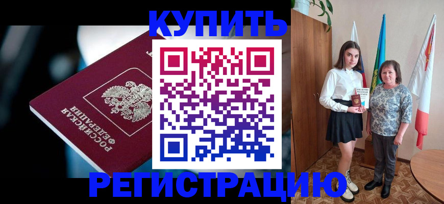 регистрация для школы в Морозовске
