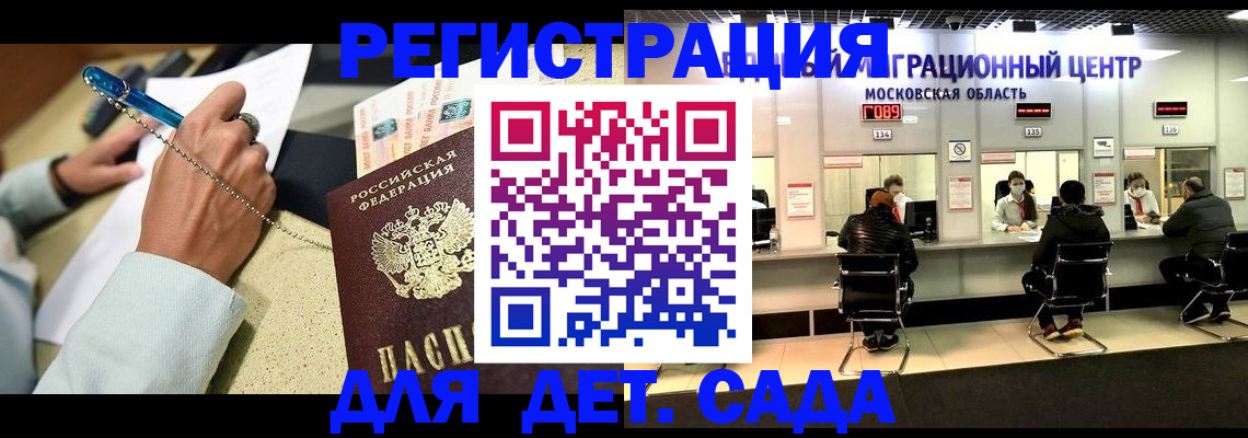 временная регистрация в Морозовске