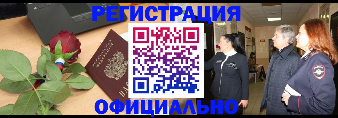 прописка в квартире в Морозовске