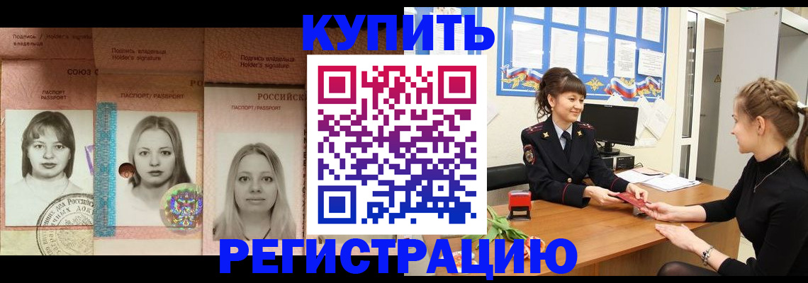 прописка иностранных граждан в Морозовске
